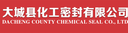 三龍密封墊片廠(chǎng)